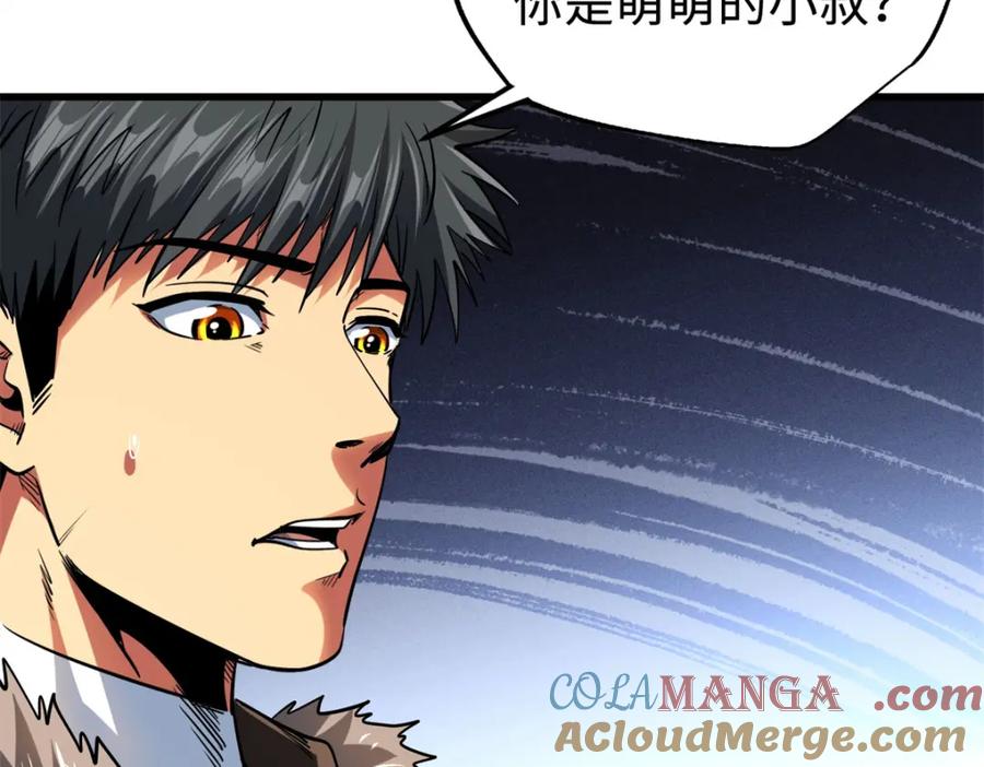 《超级神基因》223 王家小叔 第125页