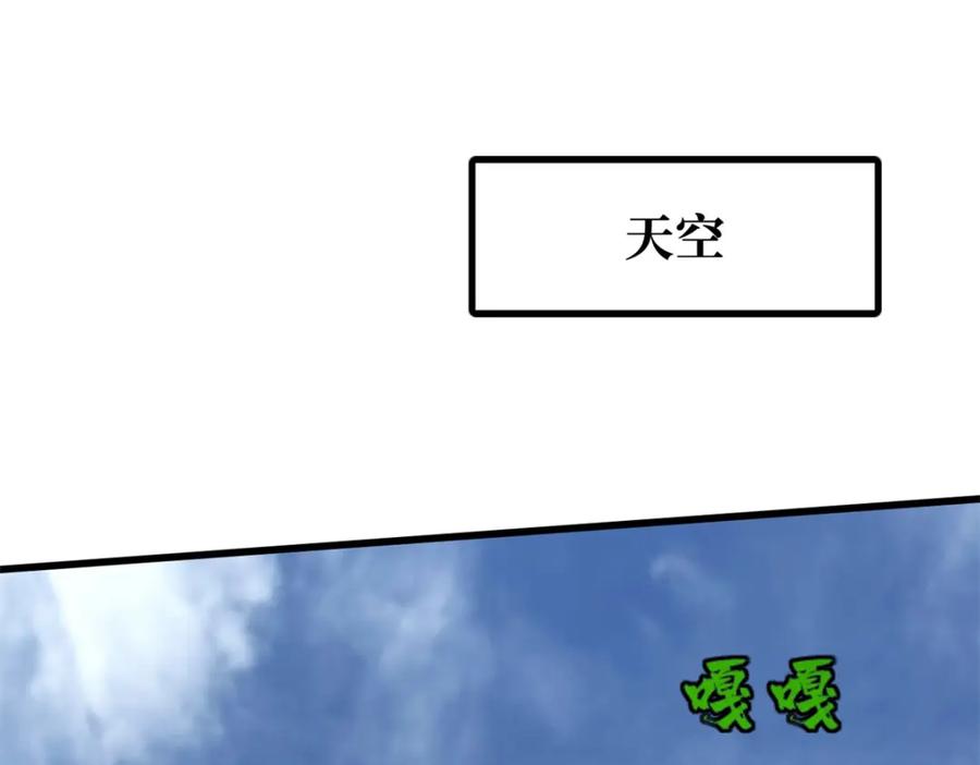 《超级神基因》223 王家小叔 第55页