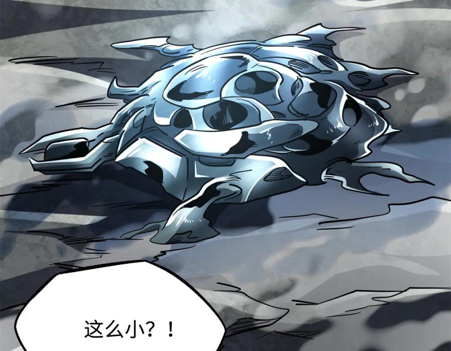 《超级神基因》223 王家小叔 第63页
