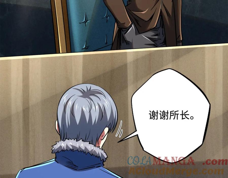 《超级神基因》223 王家小叔 第49页