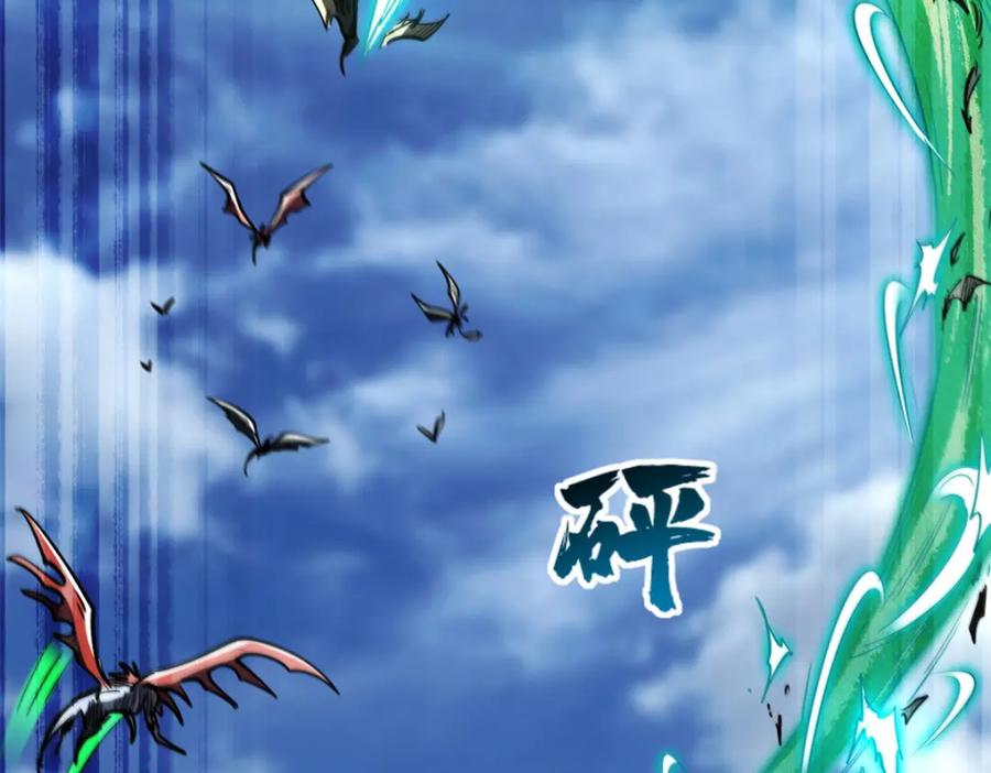 《超级神基因》223 王家小叔 第82页