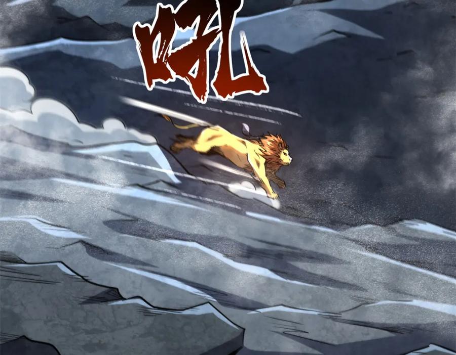 《超级神基因》223 王家小叔 第4页