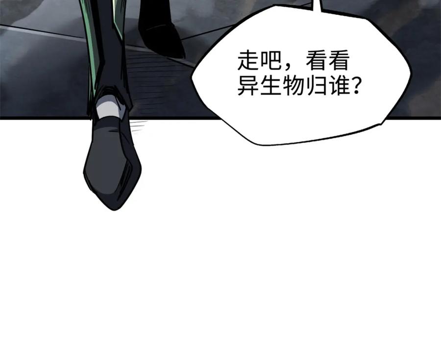 《超级神基因》223 王家小叔 第139页
