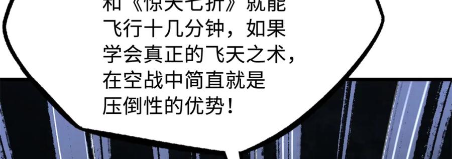《超级神基因》223 王家小叔 第11页