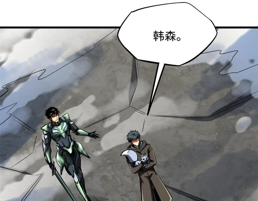 《超级神基因》223 王家小叔 第118页