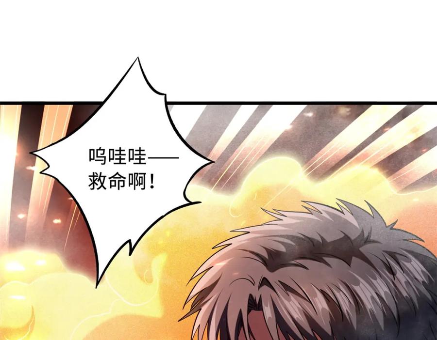 《超级神基因》224 暴龙降临 第143页
