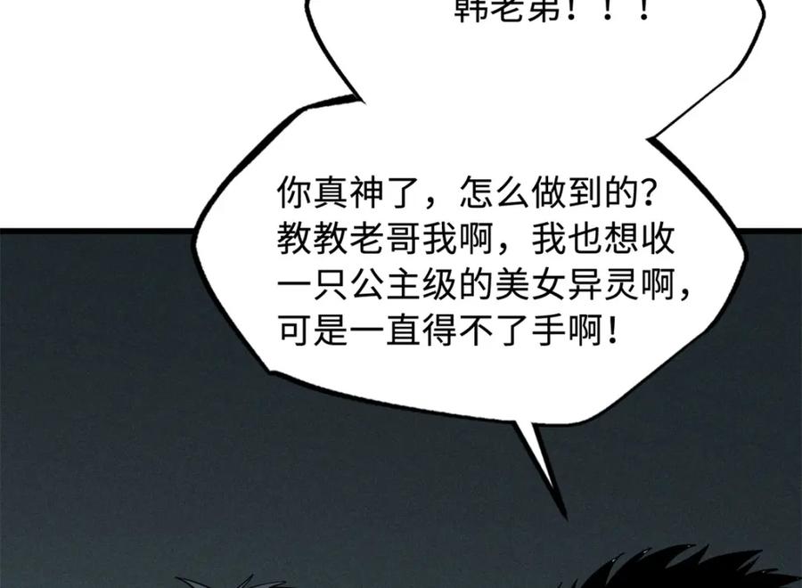 《超级神基因》224 暴龙降临 第55页