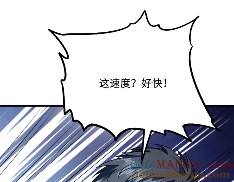 《超级神基因》224 暴龙降临 第109页