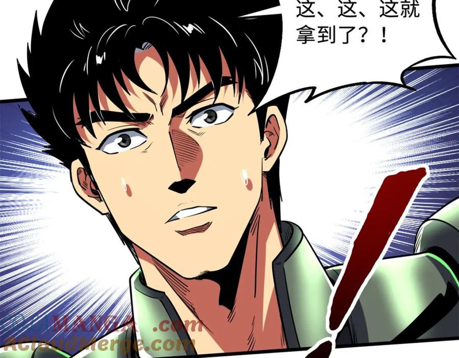 《超级神基因》224 暴龙降临 第49页