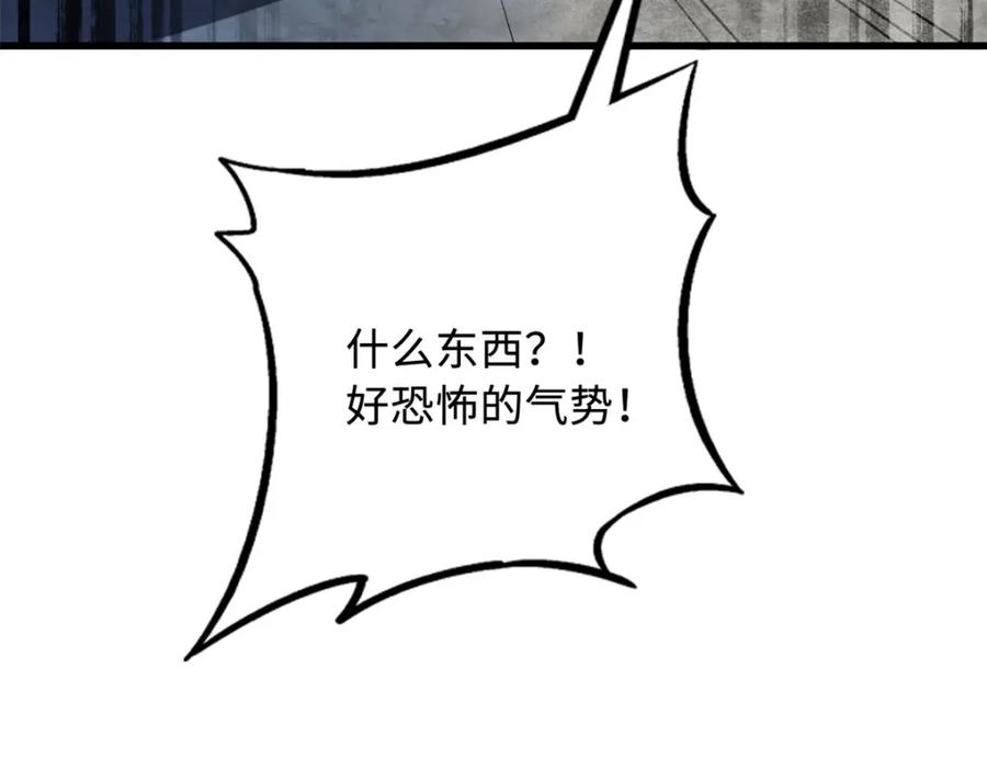 《超级神基因》224 暴龙降临 第118页