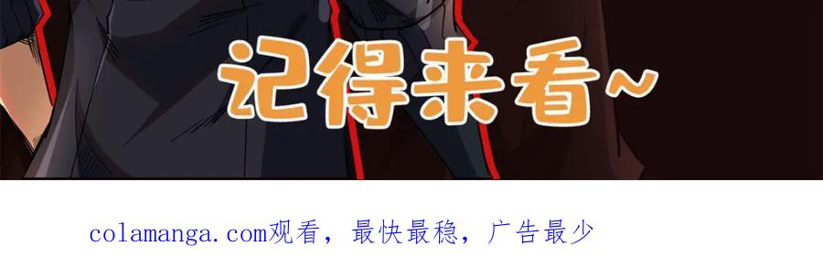 《超级神基因》224 暴龙降临 第168页