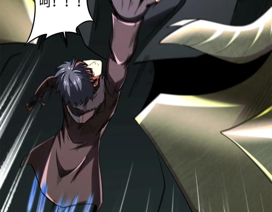 《超级神基因》224 暴龙降临 第43页