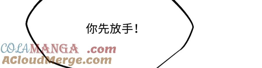 《超级神基因》224 暴龙降临 第93页