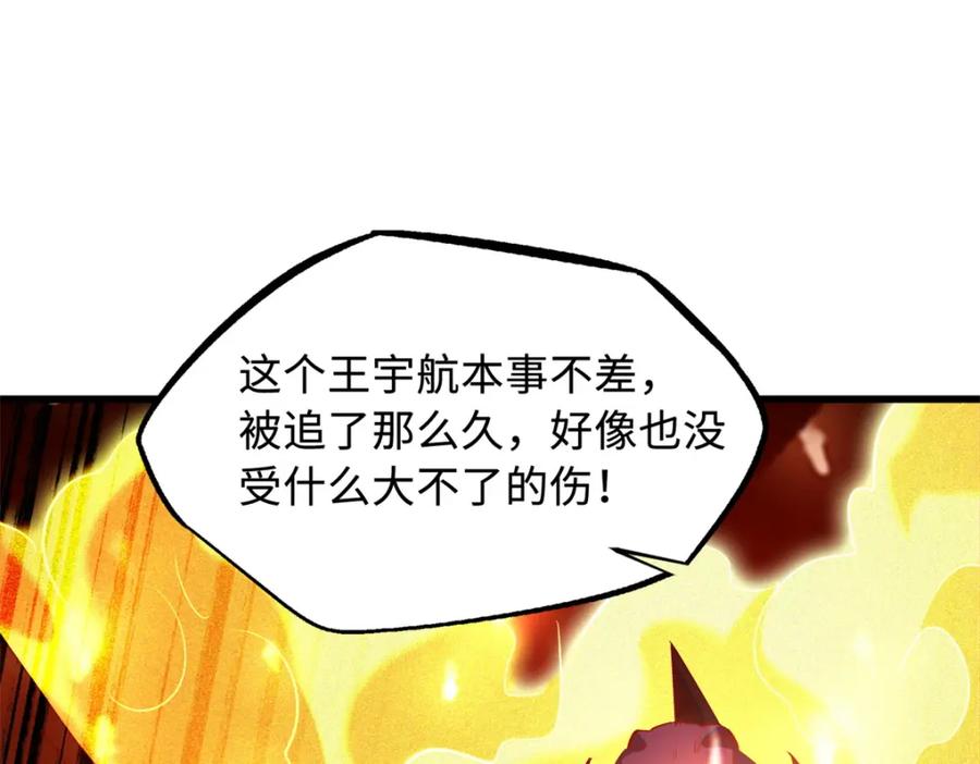 《超级神基因》224 暴龙降临 第155页