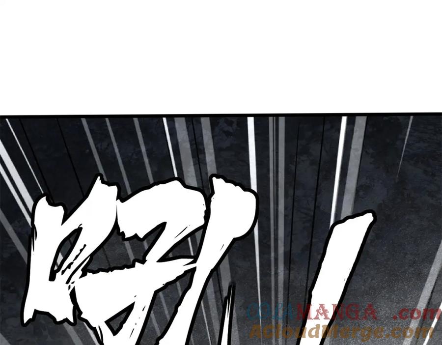 《超级神基因》224 暴龙降临 第97页