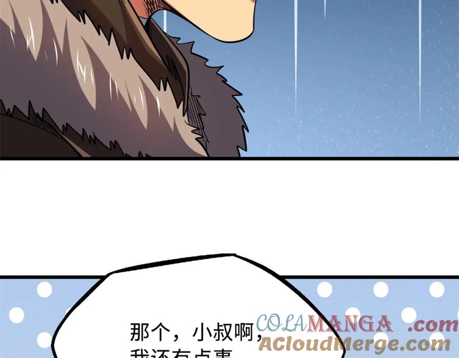 《超级神基因》224 暴龙降临 第89页
