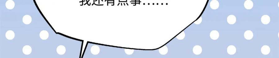 《超级神基因》224 暴龙降临 第90页