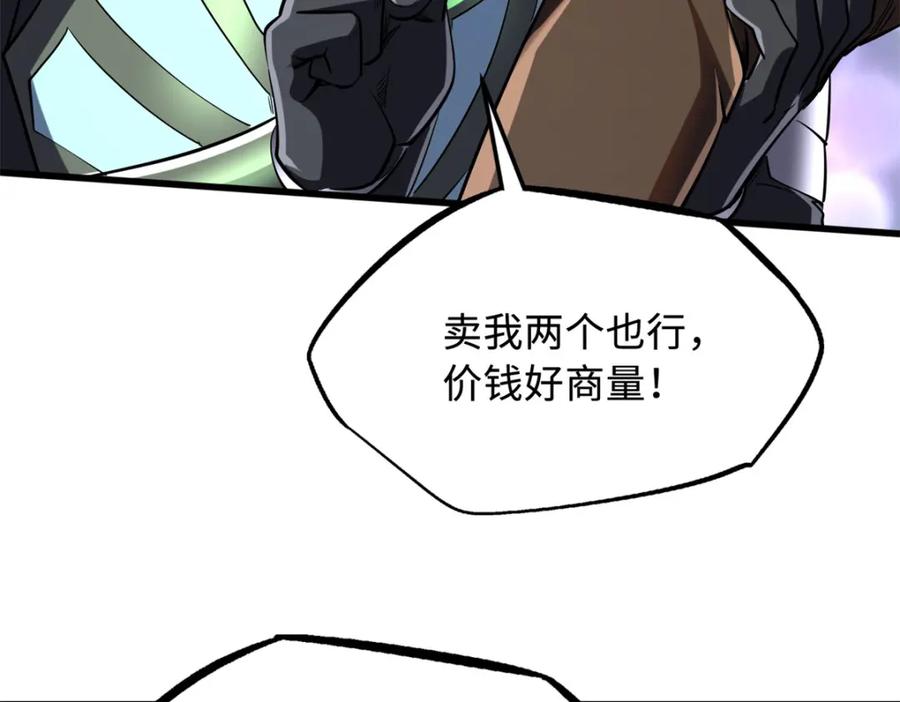 《超级神基因》224 暴龙降临 第76页