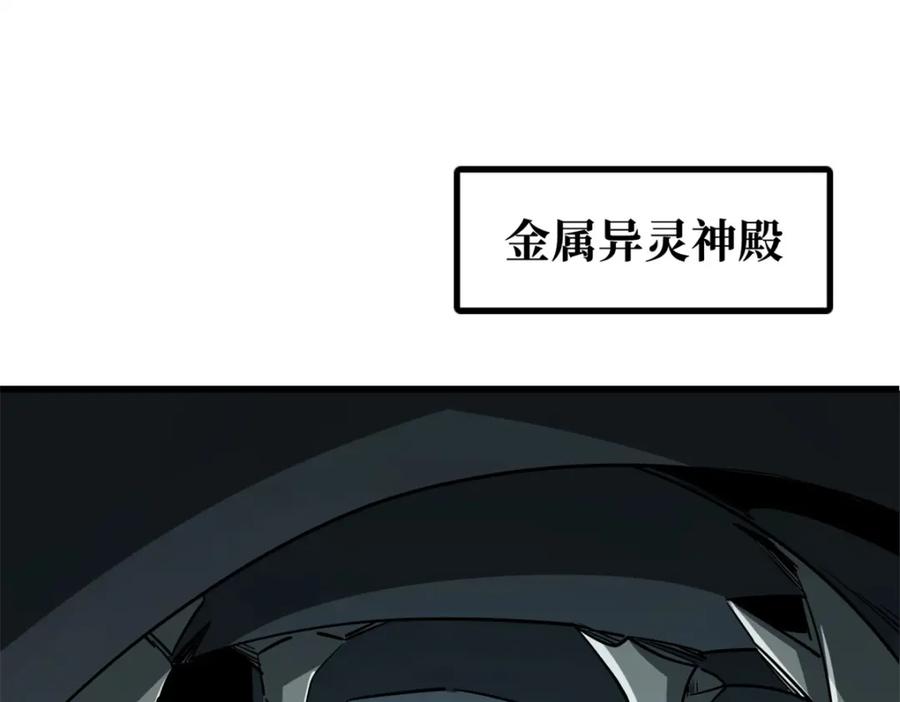 《超级神基因》224 暴龙降临 第3页