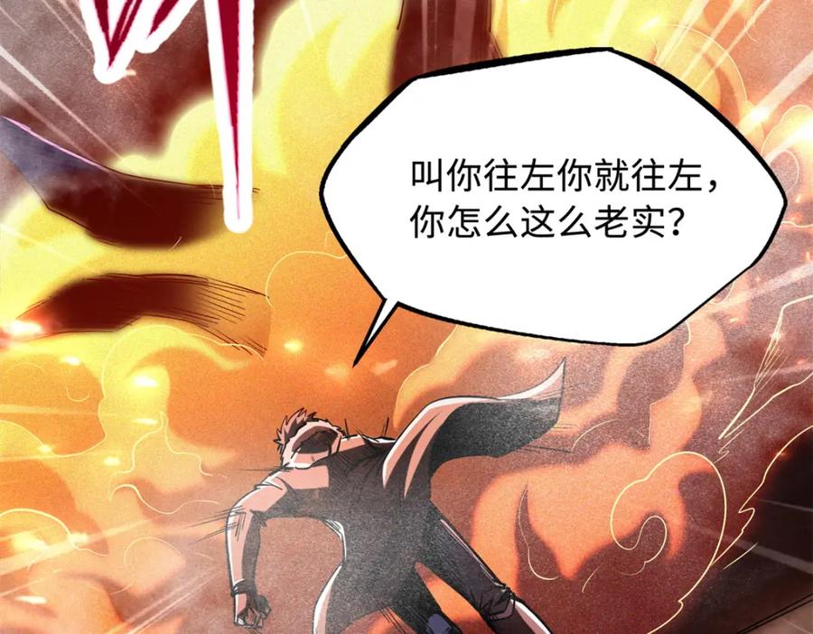 《超级神基因》224 暴龙降临 第152页