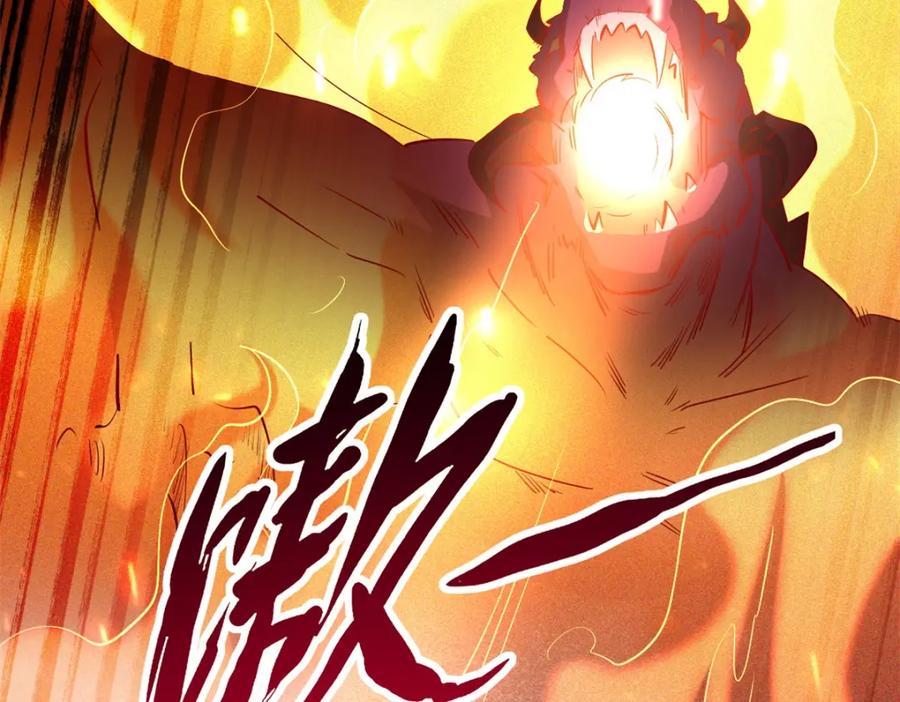 《超级神基因》224 暴龙降临 第156页