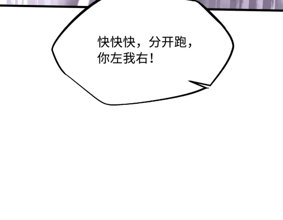 《超级神基因》224 暴龙降临 第124页