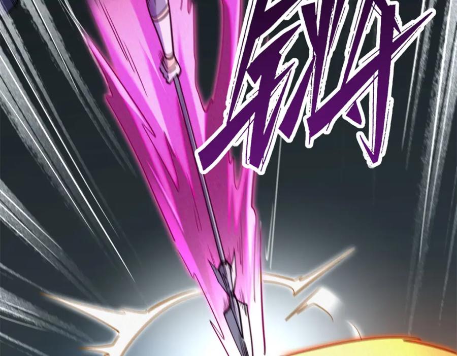 《超级神基因》224 暴龙降临 第15页