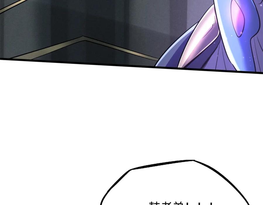 《超级神基因》224 暴龙降临 第54页