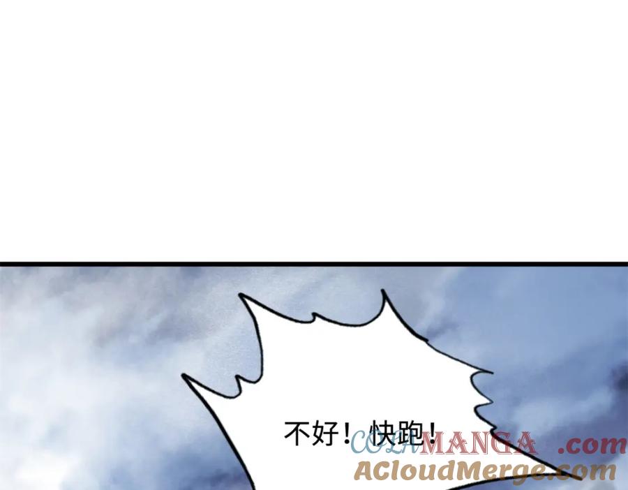 《超级神基因》224 暴龙降临 第101页