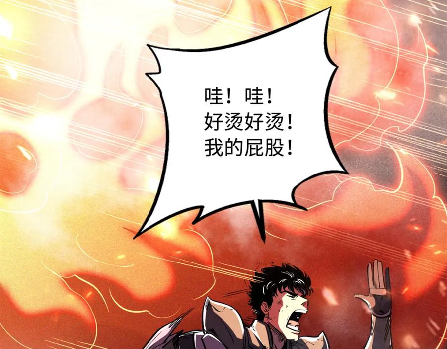 《超级神基因》224 暴龙降临 第131页