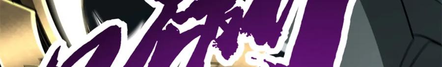 《超级神基因》224 暴龙降临 第8页