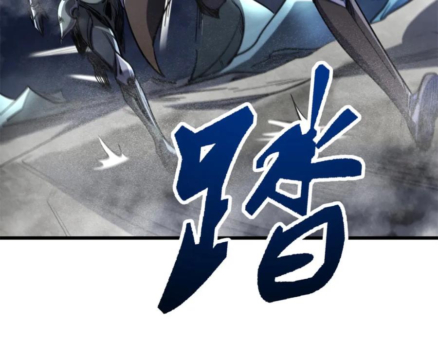 《超级神基因》224 暴龙降临 第104页