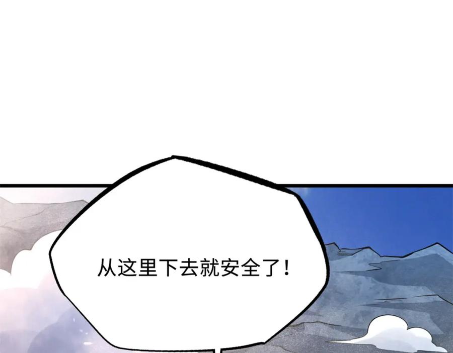 《超级神基因》224 暴龙降临 第140页