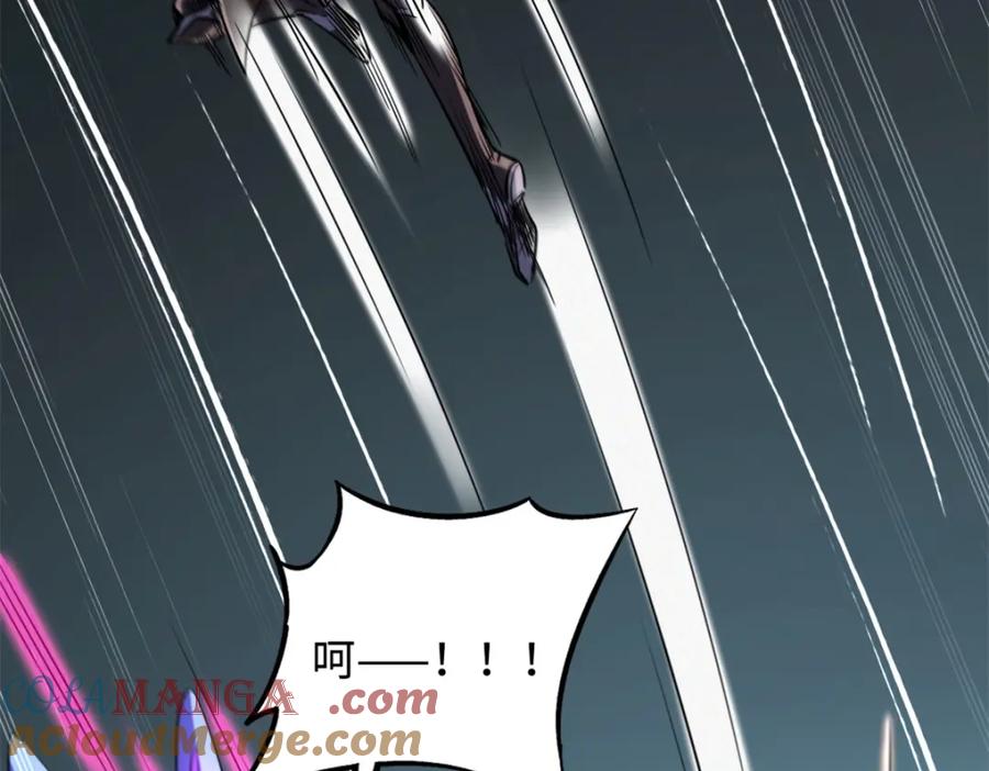 《超级神基因》224 暴龙降临 第21页