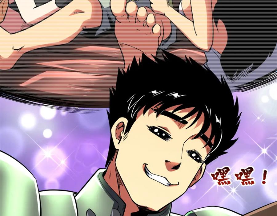 《超级神基因》224 暴龙降临 第74页