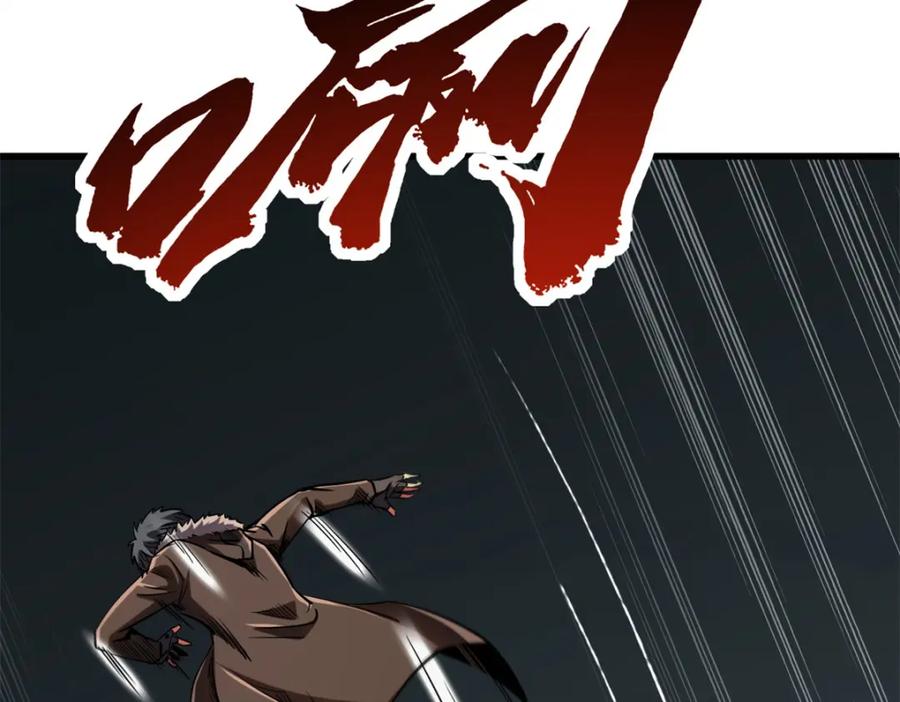 《超级神基因》224 暴龙降临 第19页