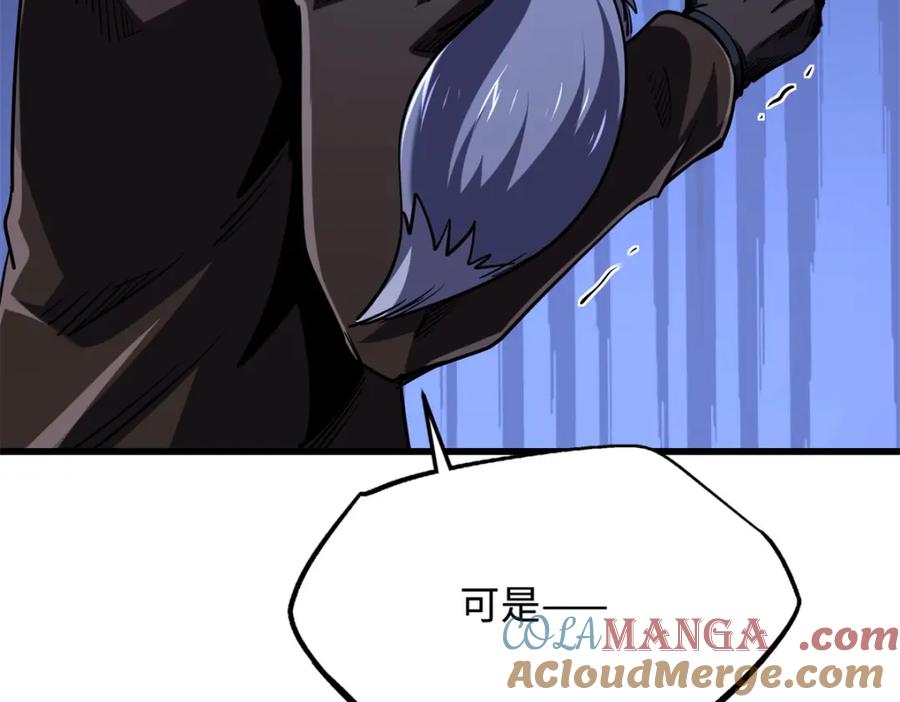 《超级神基因》224 暴龙降临 第149页