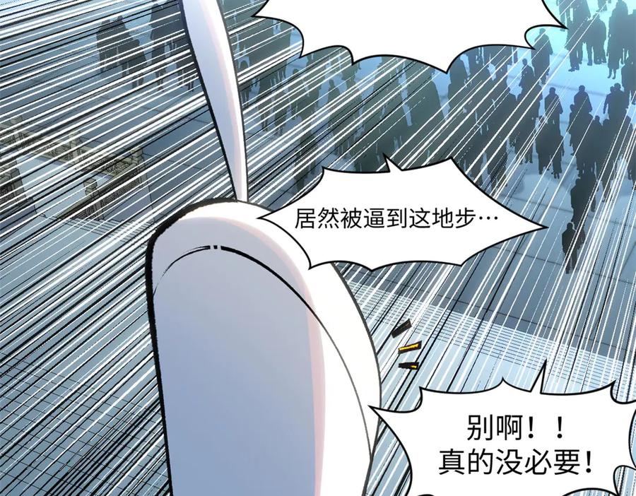 顶级气运，悄悄修炼千年 221 三清诛世，九重天 第147页