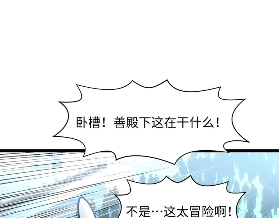顶级气运，悄悄修炼千年 221 三清诛世，九重天 第146页