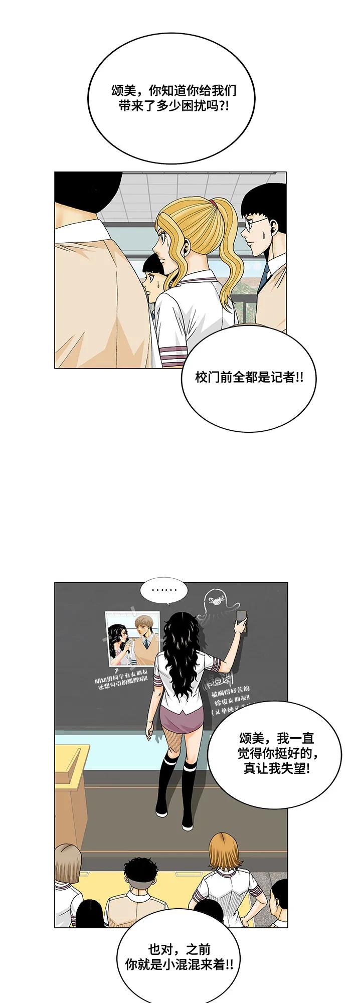 最强传说姜海孝 - 第234话 - 第20张图