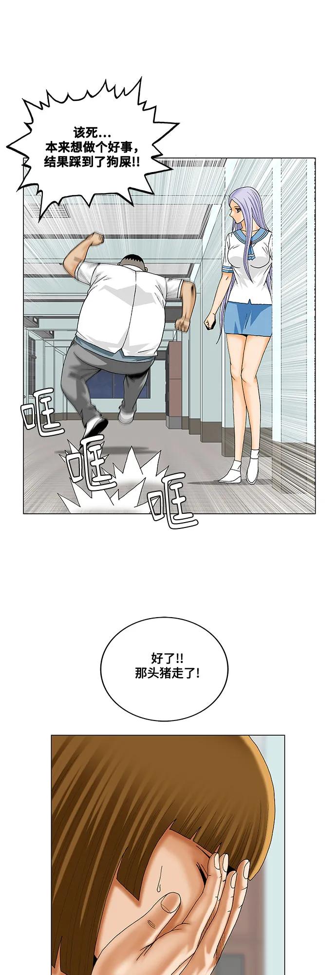 最强传说姜海孝 - 第234话 - 第12张图