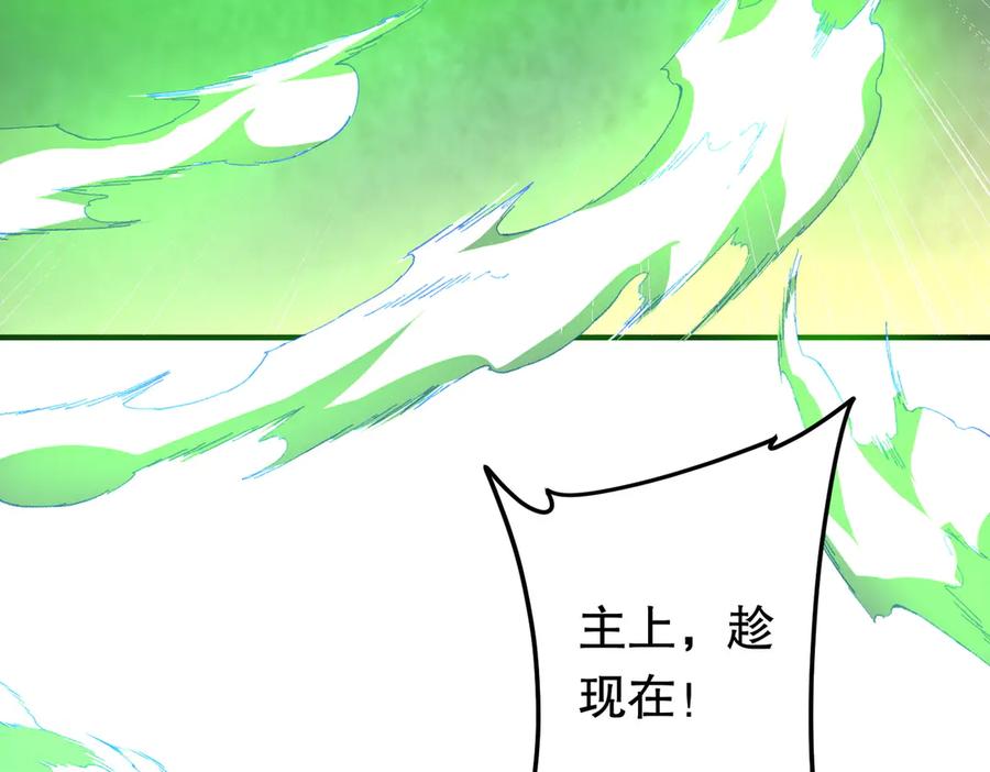 《全球惊悚：开局万亿冥币》第230话 火力全开！ 第87页