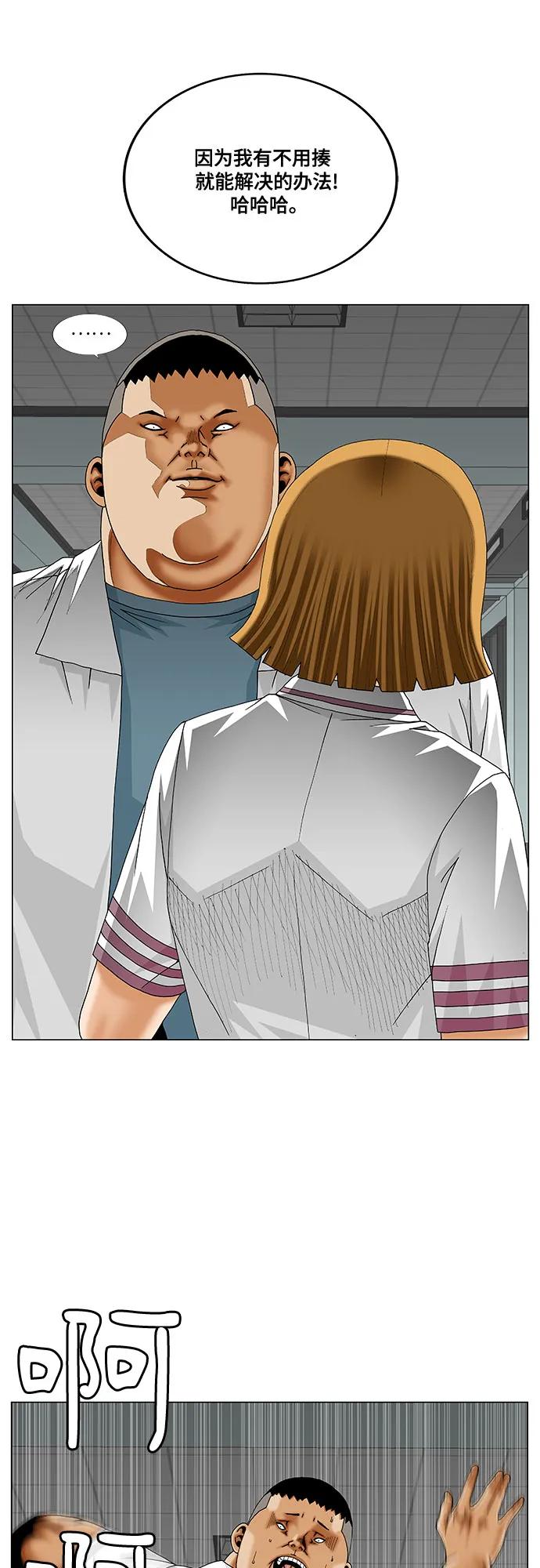 最强传说姜海孝 - 第234话 - 第8张图