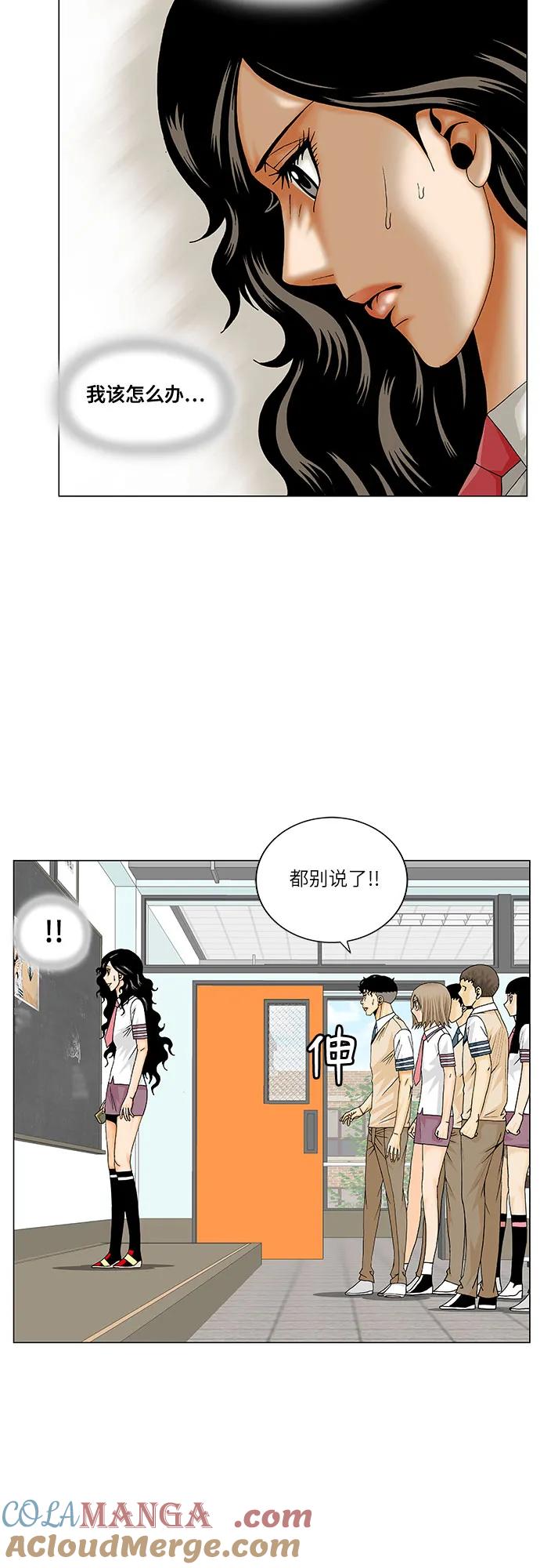 最强传说姜海孝 - 第234话 - 第25张图