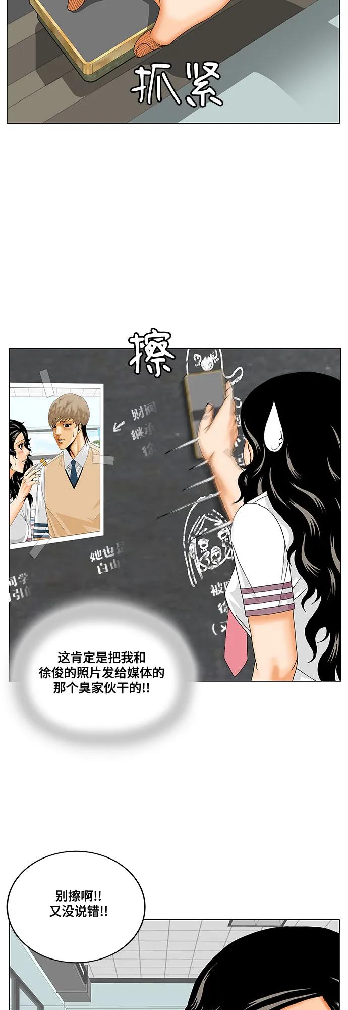 最强传说姜海孝 - 第234话 - 第18张图