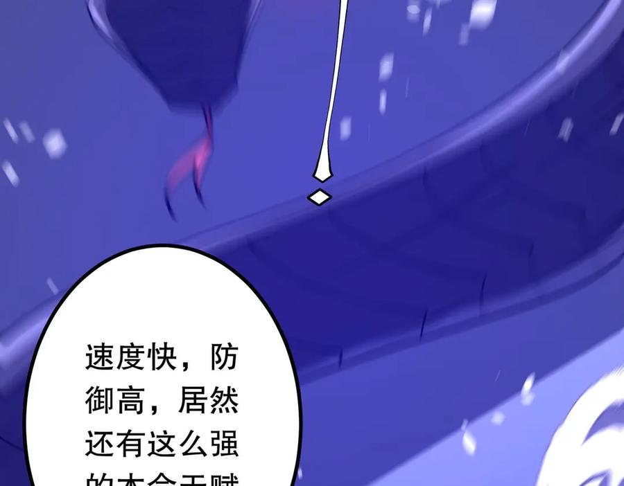 《全球惊悚：开局万亿冥币》第230话 火力全开！ 第48页