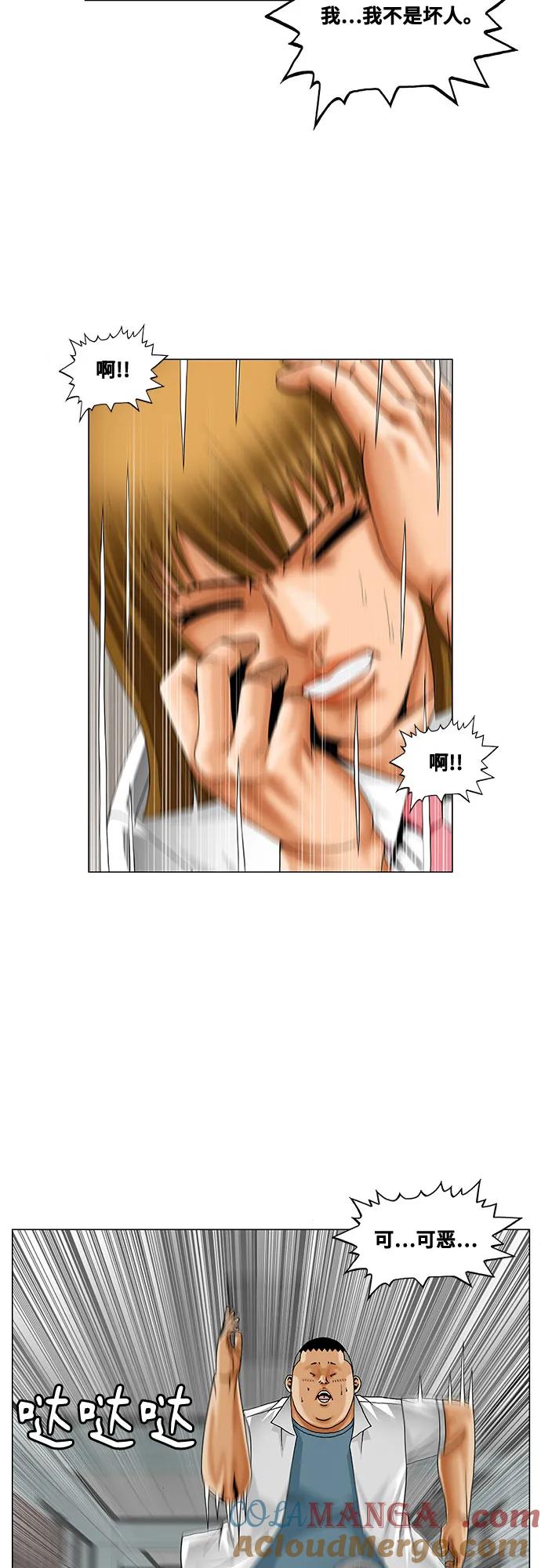 最强传说姜海孝 - 第234话 - 第10张图