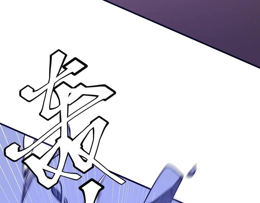 《全球惊悚：开局万亿冥币》第230话 火力全开！ 第82页