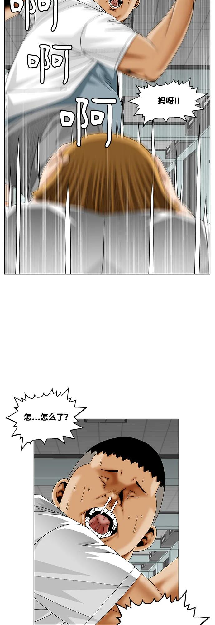 最强传说姜海孝 - 第234话 - 第9张图