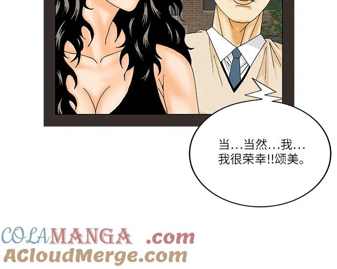 最强传说姜海孝 - 第234话 - 第28张图